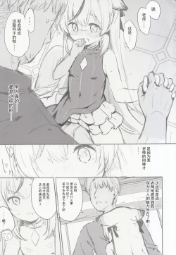 Page 26 of Kokona hon preview han