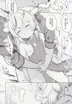 Page 33 of Kokona hon preview han