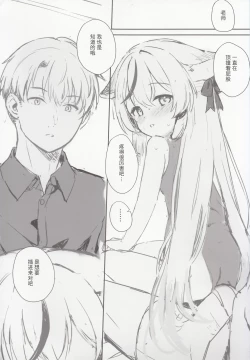 Page 37 of Kokona hon preview han