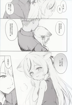 Page 38 of Kokona hon preview han