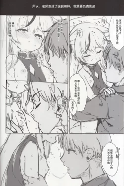 Page 3 of Kokona hon preview han