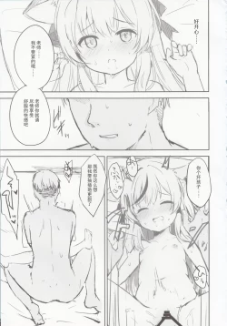 Page 42 of Kokona hon preview han