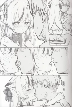 Page 4 of Kokona hon preview han