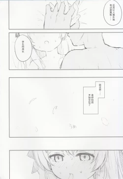 Page 51 of Kokona hon preview han