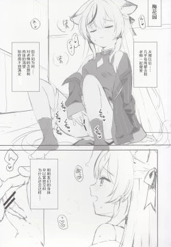 Page 52 of Kokona hon preview han