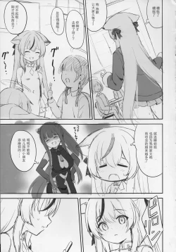 Page 54 of Kokona hon preview han