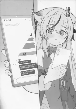 Page 55 of Kokona hon preview han