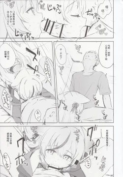 Page 58 of Kokona hon preview han