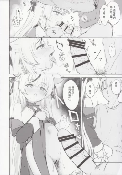 Page 61 of Kokona hon preview han