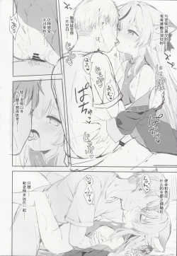 Page 63 of Kokona hon preview han