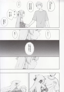 Page 68 of Kokona hon preview han