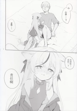 Page 69 of Kokona hon preview han