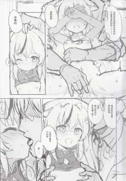 Page 6 of Kokona hon preview han