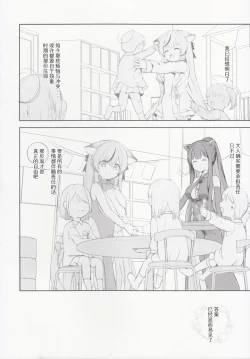 Page 73 of Kokona hon preview han