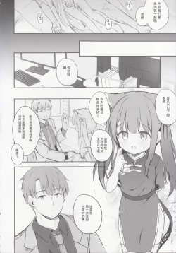 Page 83 of Kokona hon preview han