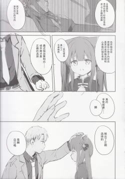 Page 84 of Kokona hon preview han