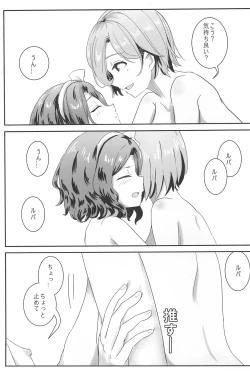 Page 11 of RuTomo Hon