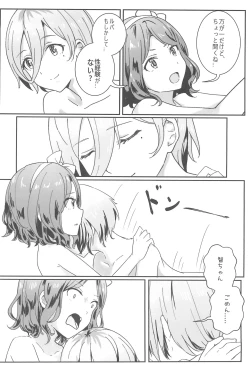 Page 12 of RuTomo Hon