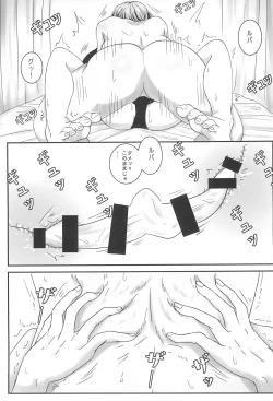 Page 19 of RuTomo Hon