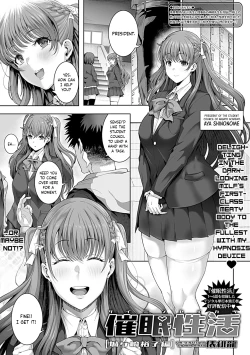 Page 200 of Saimin Seikatsu