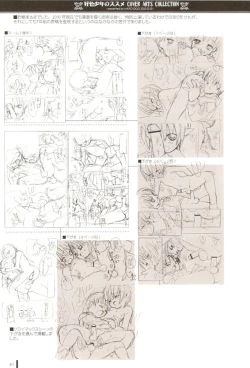 Page 44 of Koushoku Shounen no Susume Cover Arts Collection