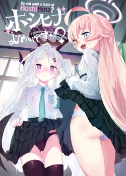 Page 1 of HoshiHina o Ikaga desu ka?