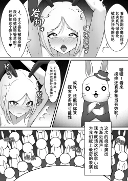 Page 16 of Kusuguri no Kuni no Bunny-chan | 痒狱之国的兔女郎小姐