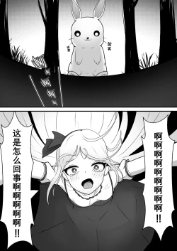 Page 5 of Kusuguri no Kuni no Bunny-chan | 痒狱之国的兔女郎小姐