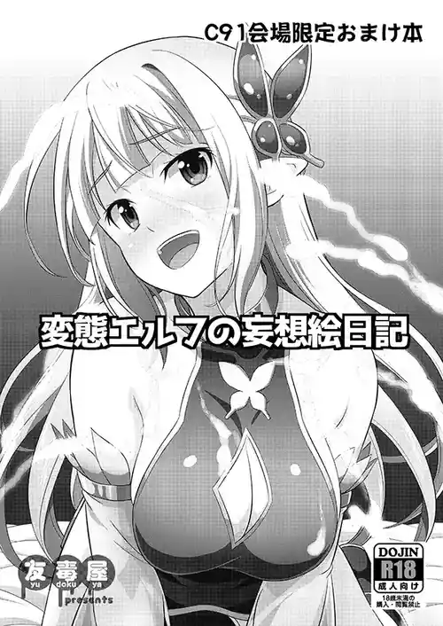 Download Hentai Elf no Mousou Enikki