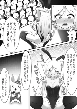 Page 9 of Kusuguri no Kuni no Bunny-chan