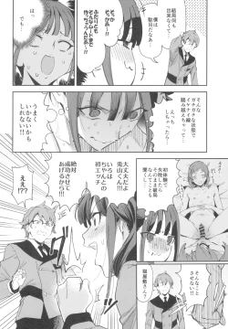 Page 4 of Tokubetsu na Wonderful nante Nakatta