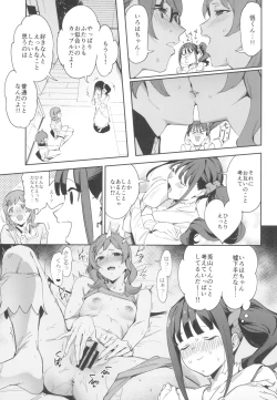 Page 7 of Tokubetsu na Wonderful nante Nakatta