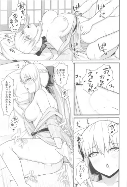 Page 18 of Morgan Heika to Onsen Ryokan