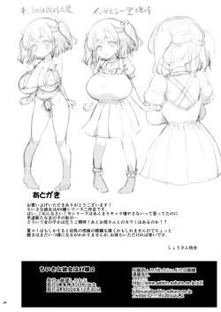 Page 34 of Chiisana Kanojo wa AV Jou 2