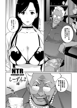 Page 4 of NTR Midnight Pool Season 2 #3
