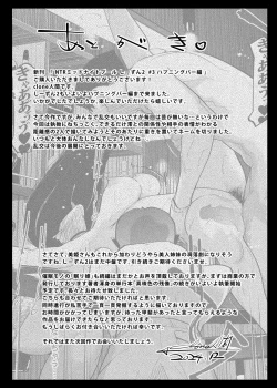 Page 53 of NTR Midnight Pool Season 2 #3