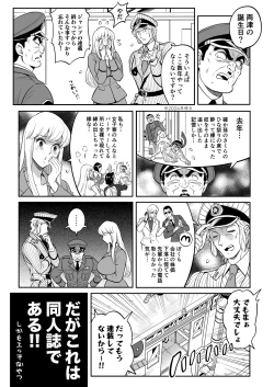 Page 3 of Seihanzai Yokusei Onapet Tachiban no Maki