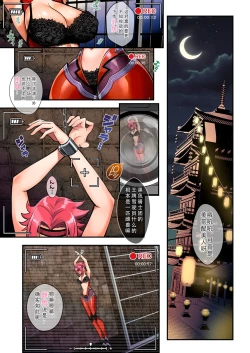 Page 7 of Ace of Captive