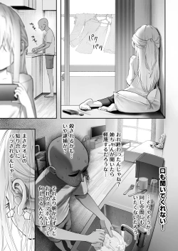 Page 27 of Tenshi Ga Uti Ni Tomarinikita