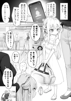 Page 3 of Tenshi Ga Uti Ni Tomarinikita