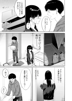 Page 10 of Tonari ni Sumu Bijin Tsuma o Kakumatte Shimatta