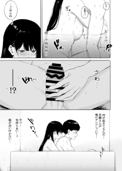 Page 14 of Tonari ni Sumu Bijin Tsuma o Kakumatte Shimatta