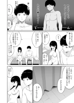 Page 33 of Tonari ni Sumu Bijin Tsuma o Kakumatte Shimatta