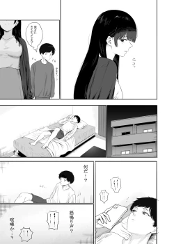 Page 4 of Tonari ni Sumu Bijin Tsuma o Kakumatte Shimatta