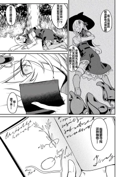 Page 123 of Furou Fushi Shoujo no Naedoko Ryokouki - The Nursery Travel Report by a Immortality Girl. 1