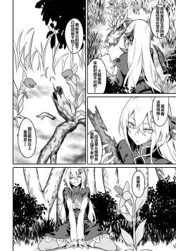 Page 126 of Furou Fushi Shoujo no Naedoko Ryokouki - The Nursery Travel Report by a Immortality Girl. 1