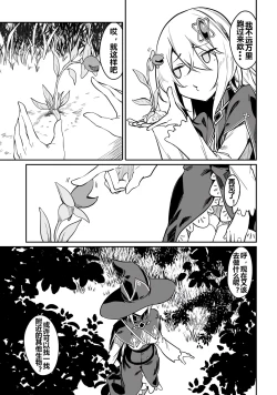 Page 127 of Furou Fushi Shoujo no Naedoko Ryokouki - The Nursery Travel Report by a Immortality Girl. 1