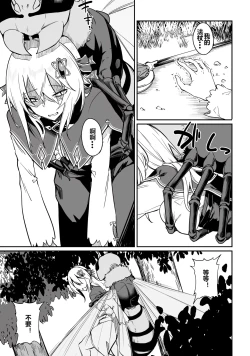 Page 135 of Furou Fushi Shoujo no Naedoko Ryokouki - The Nursery Travel Report by a Immortality Girl. 1