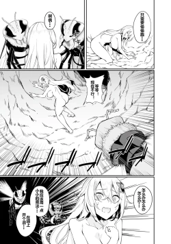 Page 165 of Furou Fushi Shoujo no Naedoko Ryokouki - The Nursery Travel Report by a Immortality Girl. 1