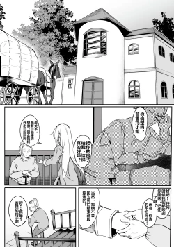 Page 26 of Furou Fushi Shoujo no Naedoko Ryokouki - The Nursery Travel Report by a Immortality Girl. 1